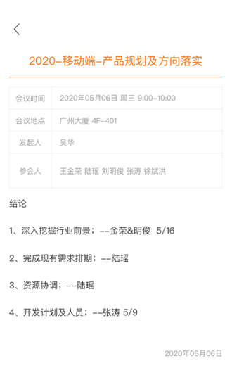 MindLinker视频会议 安卓版v5.9.14